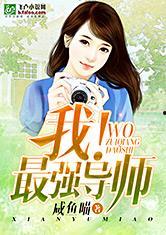 娱乐吃瓜郭老师小说