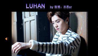 鹿晗音乐ppt背景,PPT背景下的音乐灵感与情感共鸣