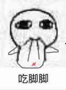 抠脚脚动漫表情包,动漫界的搞笑灵魂，带你领略欢乐无限